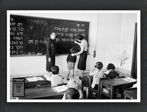 Classroom in Tel Aviv