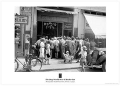 The Day World War II Broke Out (Poster)